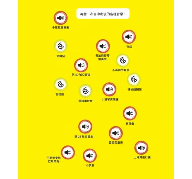 帕可好愛莫札特